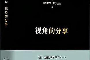 追梦：我们喜欢对抗并为此自豪 你不会看到克莱&库里去找哨子