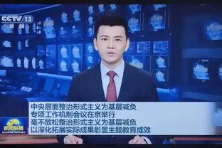 字母哥谈利拉德命中关键跳投：他在关键时刻耀眼夺目