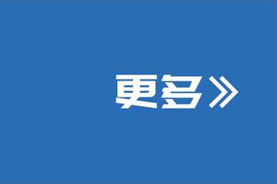 赵睿：能感受到队友都想赢 但每个人的付出不同 能力不行就得多练