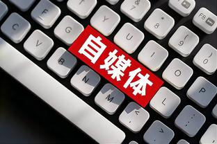 西强东弱！西部前六对东部110胜50负 东部前六对西部89胜72负