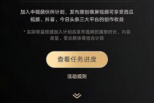 乔迪：对手梅州非常具有竞争力，我们必须拿出最好的一面来应对